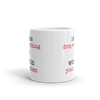 Let Me Drop Everything Mug